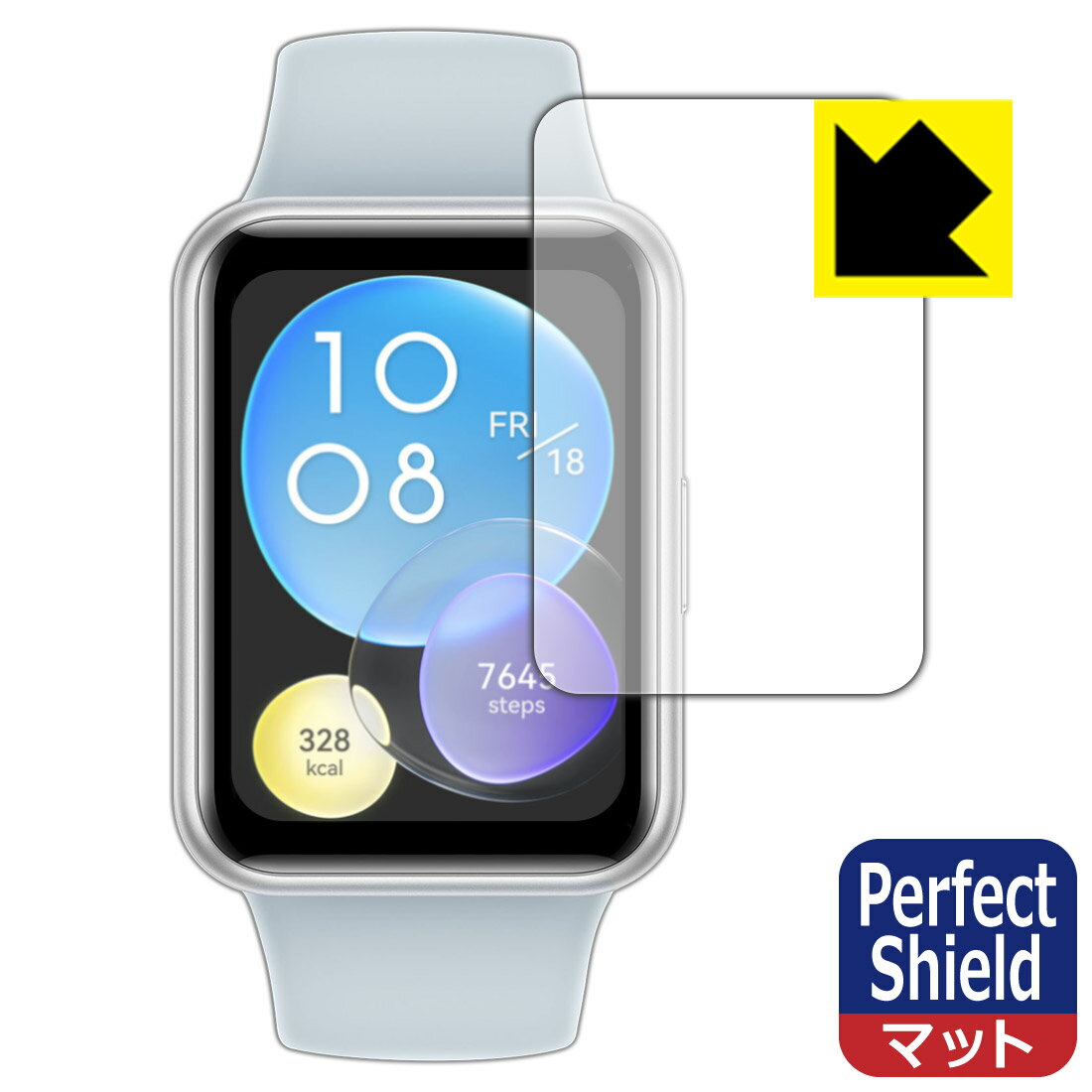 Perfect Shield【 反射低減 】保護フィルム HUAWEI WATCH FIT 2 (3枚セット) 日本製 自社製造直販