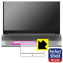 Perfect Shield【 反射低減 】保護フィルム HP 255 G8 (タッチパッド用) 3枚セット 日本製 自社製造直販(2)