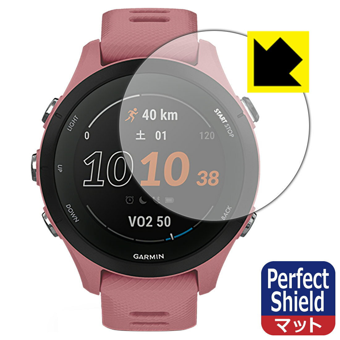 Perfect Shield【 反射低減 】保護フィルム GARMIN Forerunner 255S Music / Forerunner 255S 日本製 ...