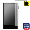 Perfect Shield【 反射低減 】保護フィルム Astell&Kern KANN MAX (前面のみ) 日本製 自社製造直販