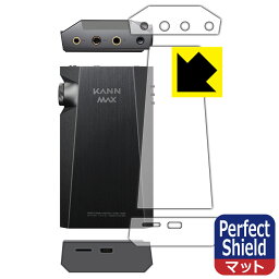 Perfect Shield【反射低減】保護フィルム Astell&Kern KANN MAX (上部・下部・背面用) 日本製 自社製造直販