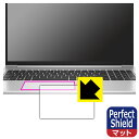 Perfect Shield【反射低減】保護フィルム HP ProBook 450 G8 (クリックパッド用) 3枚セット 日本製 自社製造直販