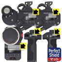 Perfect Shield【反射低減】保護フィルム TILTA Nucleus-M Wireless Lens Control System Full Kit WLC-T03 (5点セット) 日本製 自社製造直販