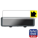 Perfect Shield【 反射低減 】保護フィルム BAL 前後録画ドライブレコーダーミラー BALUCE II (バルーチェ II) No.5700 日...