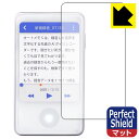 Perfect Shield【 反射低減 】保護フィルム AutoMemo S (オートメモ S) 日本製 自社製造直販
