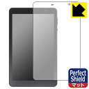 Perfect Shield【反射低減】保護フィルム EGBOK P803 8インチ タブレット 日本製 自社製造直販