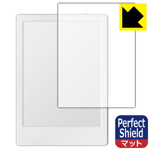 Perfect Shield【 反射低減 】保護フィルム Onyx BOOX Poke4 Lite (3枚セット) 日本製 自社製造直販