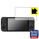 Perfect Shield【反射低減】保護フィルム ANBERNIC RG552 日本製 自社製造直販