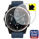Perfect Shield【 反射低減 】保護フィルム GARMIN Quatix 7 / Quatix 7 Sapphire 日本製 自社製造直販