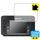 Crystal Shield【 光沢 】保護フィルム QSTARZ LT-6000S GPSラップタイマー 日本製 自社製造直販