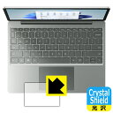 Crystal Shield【光沢】保護フィルム Surface Laptop Go 2 (2022年6月発売モデル) トラックパッド用 日本製 自社製造直販