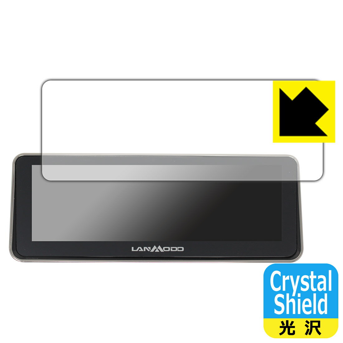 Crystal Shield【光沢】保護フィルム Lanmodo ナイトビジョン システム (NVS001/NVS002/NVS003) 3枚セット 日本製 自社製造直販