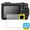 【 1000円ポッキリ 】【 ポイント5倍 】Crystal Shield【 光沢 】保護フィルム Nikon COOLPIX W300 日本製 自社製造直販