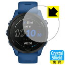 Crystal Shield【光沢】保護フィルム GARMIN Forerunner 255 Music / Forerunner 255 日本製 自社製造直販