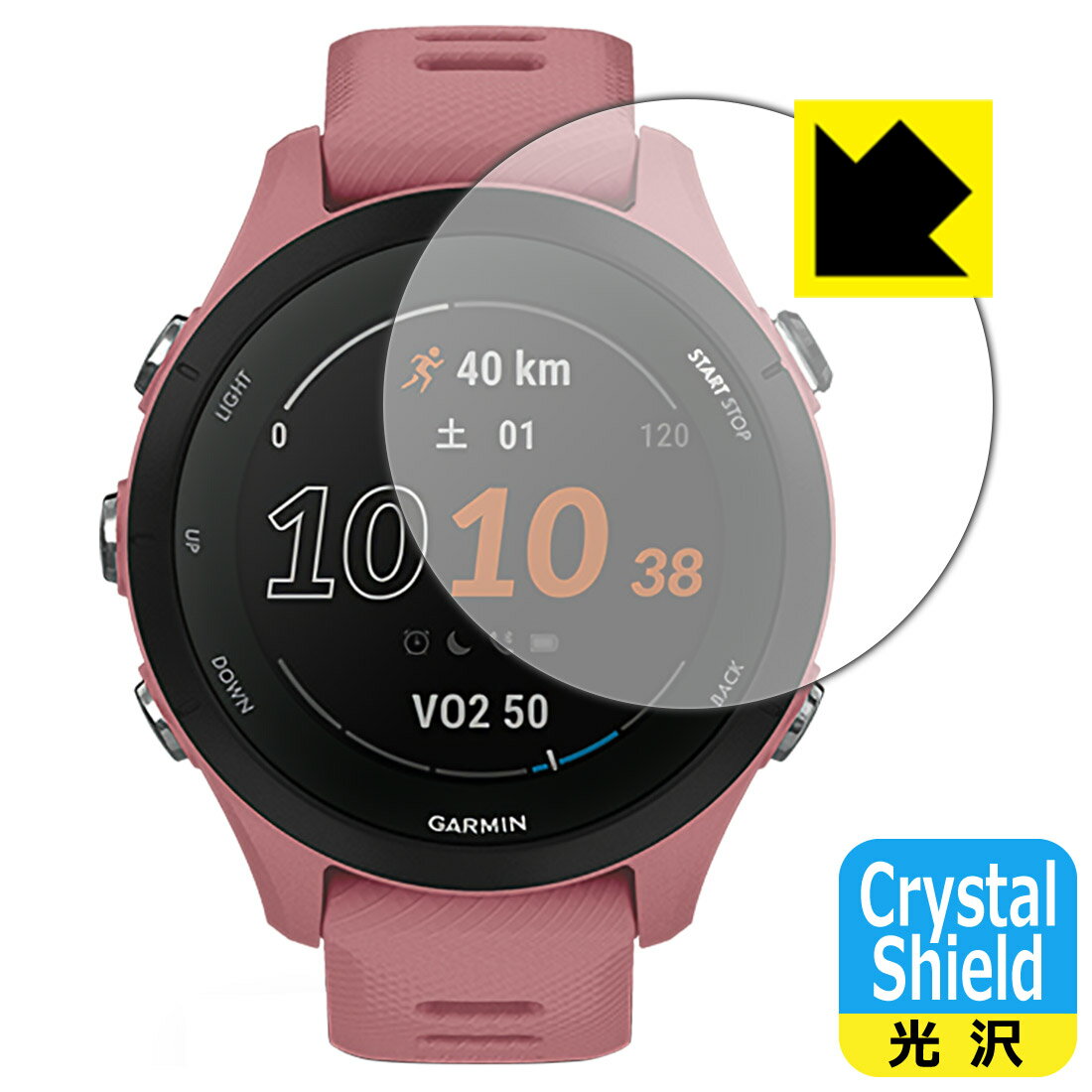 ●対応機種 : GARMIN Forerunner 255S Music / Forerunner 255S専用の商品です。 (ガーミン フォアランナー)●内容量 : 1枚●「Crystal Shield」は高い透明度と光沢感で、保護フィルムを貼っていないかのようなクリア感のある『光沢タイプの保護フィルム』●安心の国産素材を使用。日本国内の自社工場で製造し出荷しています。【ポスト投函送料無料】商品は【ポスト投函発送 (追跡可能メール便)】で発送します。お急ぎ、配達日時を指定されたい方は以下のクーポンを同時購入ください。【お急ぎ便クーポン】　プラス110円(税込)で速達扱いでの発送。お届けはポストへの投函となります。【配達日時指定クーポン】　プラス550円(税込)で配達日時を指定し、宅配便で発送させていただきます。【お急ぎ便クーポン】はこちらをクリック【配達日時指定クーポン】はこちらをクリック 　 貼っていることを意識させないほどの高い透明度に、高級感あふれる光沢・クリアな仕上げとなります。 動画視聴や画像編集など、機器本来の発色を重視したい方におすすめです。 ハードコート加工がされており、キズや擦れに強くなっています。簡単にキズがつかず長くご利用いただけます。 表面はフッ素コーティングがされており、皮脂や汚れがつきにくく、また、落ちやすくなっています。 指滑りもなめらかで、快適な使用感です。 油性マジックのインクもはじきますので簡単に拭き取れます。 接着面は気泡の入りにくい特殊な自己吸着タイプです。素材に柔軟性があり、貼り付け作業も簡単にできます。また、はがすときにガラス製フィルムのように割れてしまうことはありません。 貼り直しが何度でもできるので、正しい位置へ貼り付けられるまでやり直すことができます。 抗菌加工によりフィルム表面の菌の繁殖を抑えることができます。清潔な画面を保ちたい方におすすめです。 ※抗菌率99.9％ / JIS Z2801 抗菌性試験方法による評価 最高級グレードの国産素材を日本国内の弊社工場で加工している完全な Made in Japan です。安心の品質をお届けします。 使用上の注意 ●本製品は機器の画面をキズなどから保護するフィルムです。他の目的にはご使用にならないでください。 ●本製品は液晶保護および機器本体を完全に保護することを保証するものではありません。機器の破損、損傷、故障、その他損害につきましては一切の責任を負いかねます。 ●製品の性質上、画面操作の反応が変化したり、表示等が変化して見える場合がございます。 ●貼り付け作業時の失敗(位置ズレ、汚れ、ゆがみ、折れ、気泡など)および取り外し作業時の破損、損傷などについては、一切の責任を負いかねます。 ●水に濡れた状態でのご使用は吸着力の低下などにより、保護フィルムがはがれてしまう場合がございます。防水対応の機器でご使用の場合はご注意ください。 ●アルコール類やその他薬剤を本製品に付着させないでください。表面のコーティングや吸着面が変質するおそれがあります。 ●品質向上のため、仕様などを予告なく変更する場合がございますので、予めご了承ください。