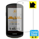 Crystal Shield【 光沢 】保護フィルム GARMIN Edge 1040 Solar / Edge 1040 (3枚セット) 日本製 自社製造直販