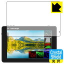 Crystal Shield【 光沢 】保護フィルム FEELWORLD LUT7 PRO / LUT7S PRO 日本製 自社製造直販