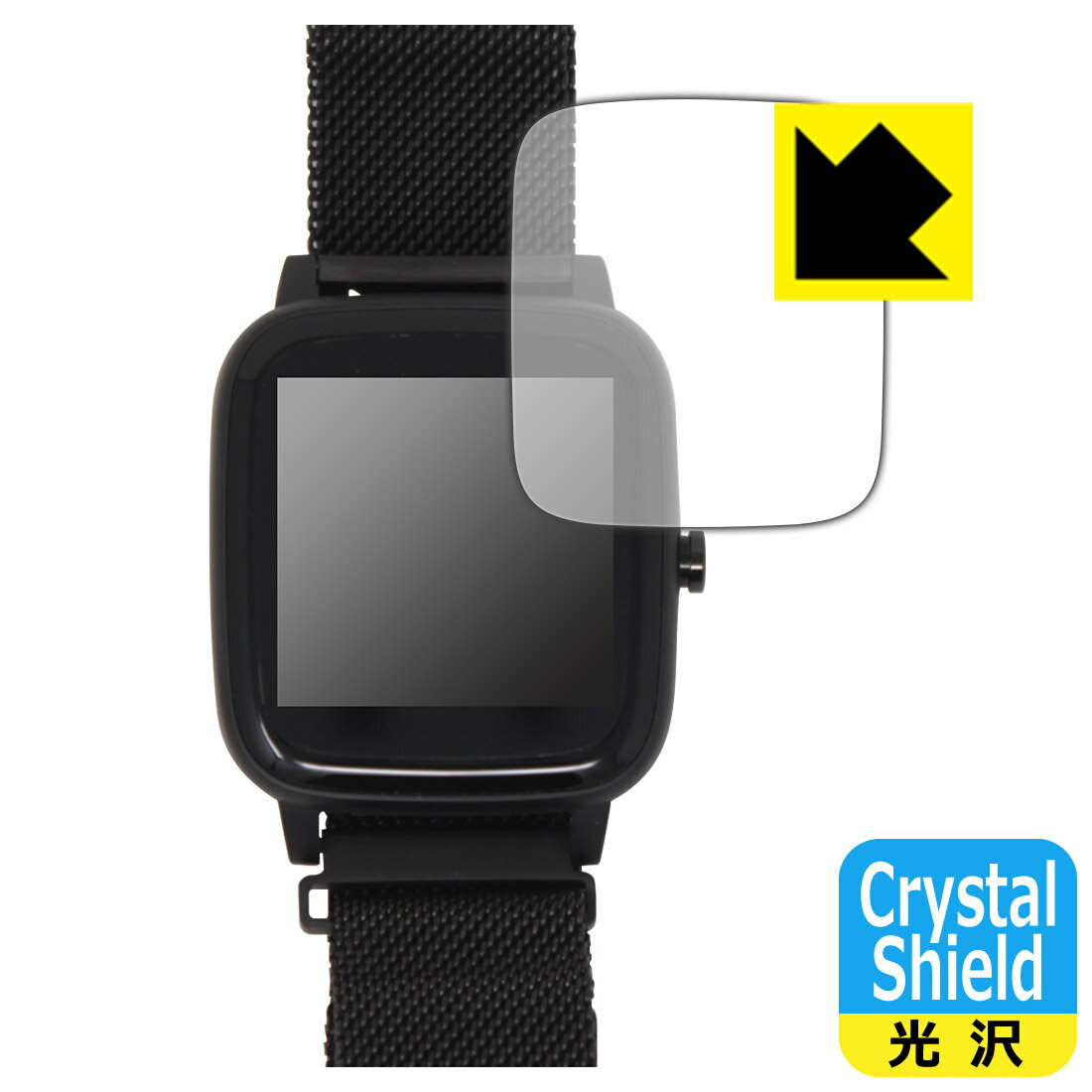 Crystal Shield【 光沢 】保護フィルム PROJECT-EE スマートウォッチ EastEnd001 日本製 自社製造直販