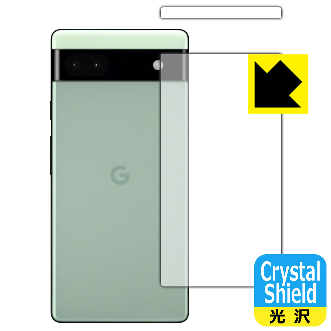 Peep Prevention Filters - Crystal Shield【 光沢 】保護フィルム Google Pixel 6a (背面用 2枚組) 日本製 自社製造直販