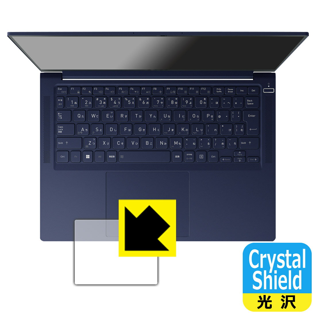 Crystal Shield【 光沢 】保護フィルム dynabook RZ/MW, RZ/HV, RZ/LV, RZ/LU (クリックパッド用) 3枚..