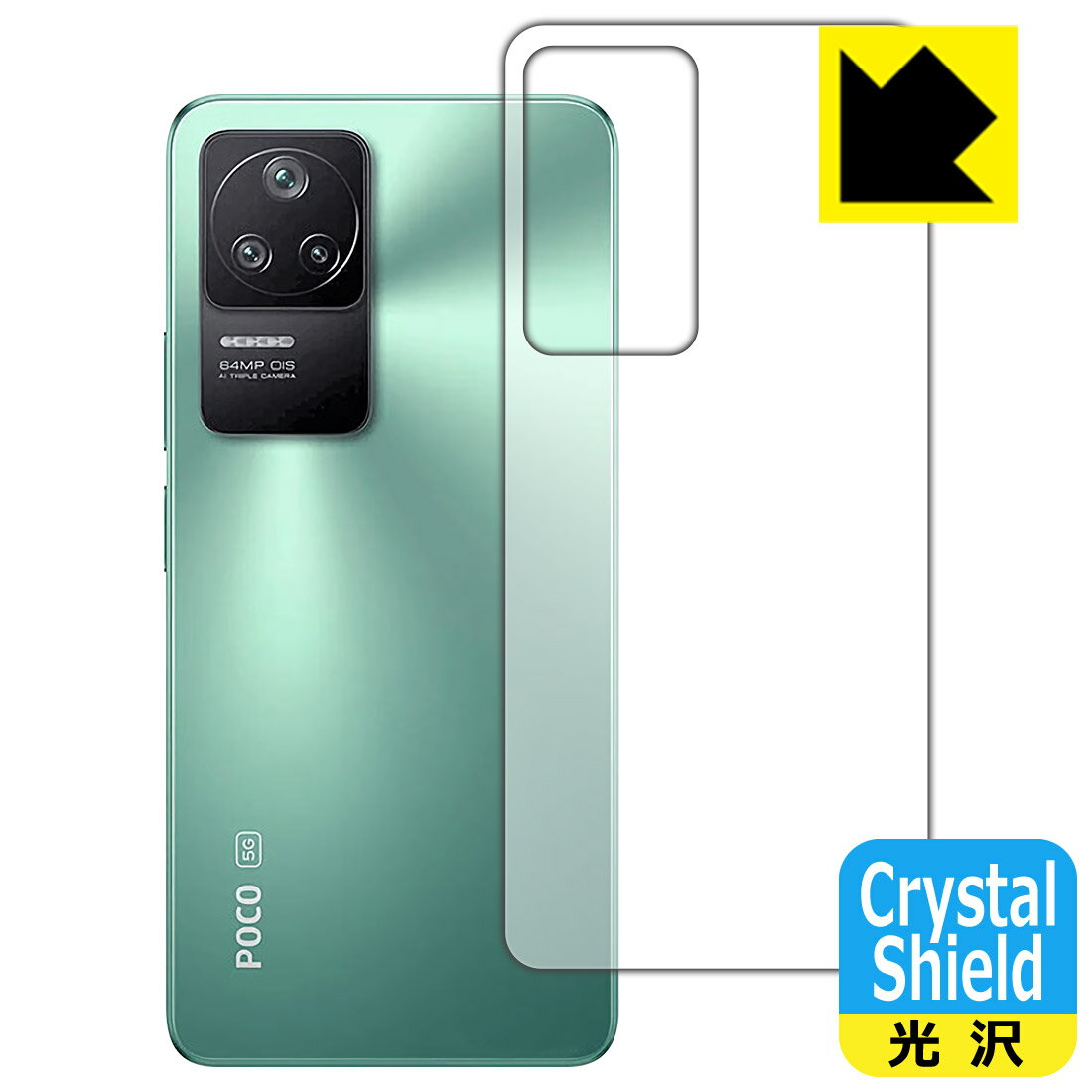 Crystal Shield【 光沢 】保護フィルム Xiaomi POCO F4 (背面のみ) 3枚セット 日本製 自社製造直販(2)