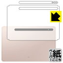 ペーパーライク保護フィルム Galaxy Tab S8 (背面・レンズ周辺部用) 日本製 自社製造直販(2)
