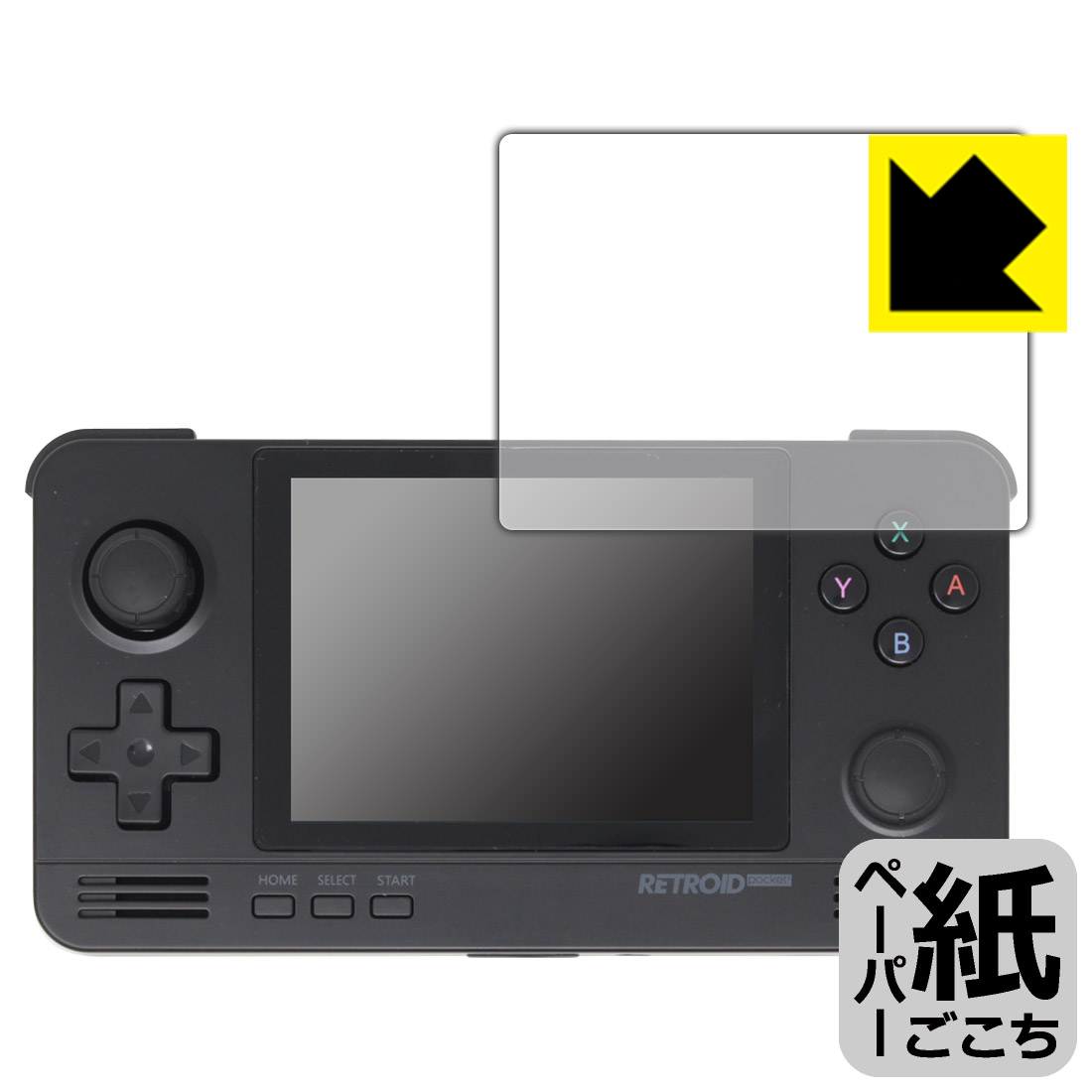 ペーパーライク保護フィルム RETROID pocket 2+ 日本製 自社製造直販
