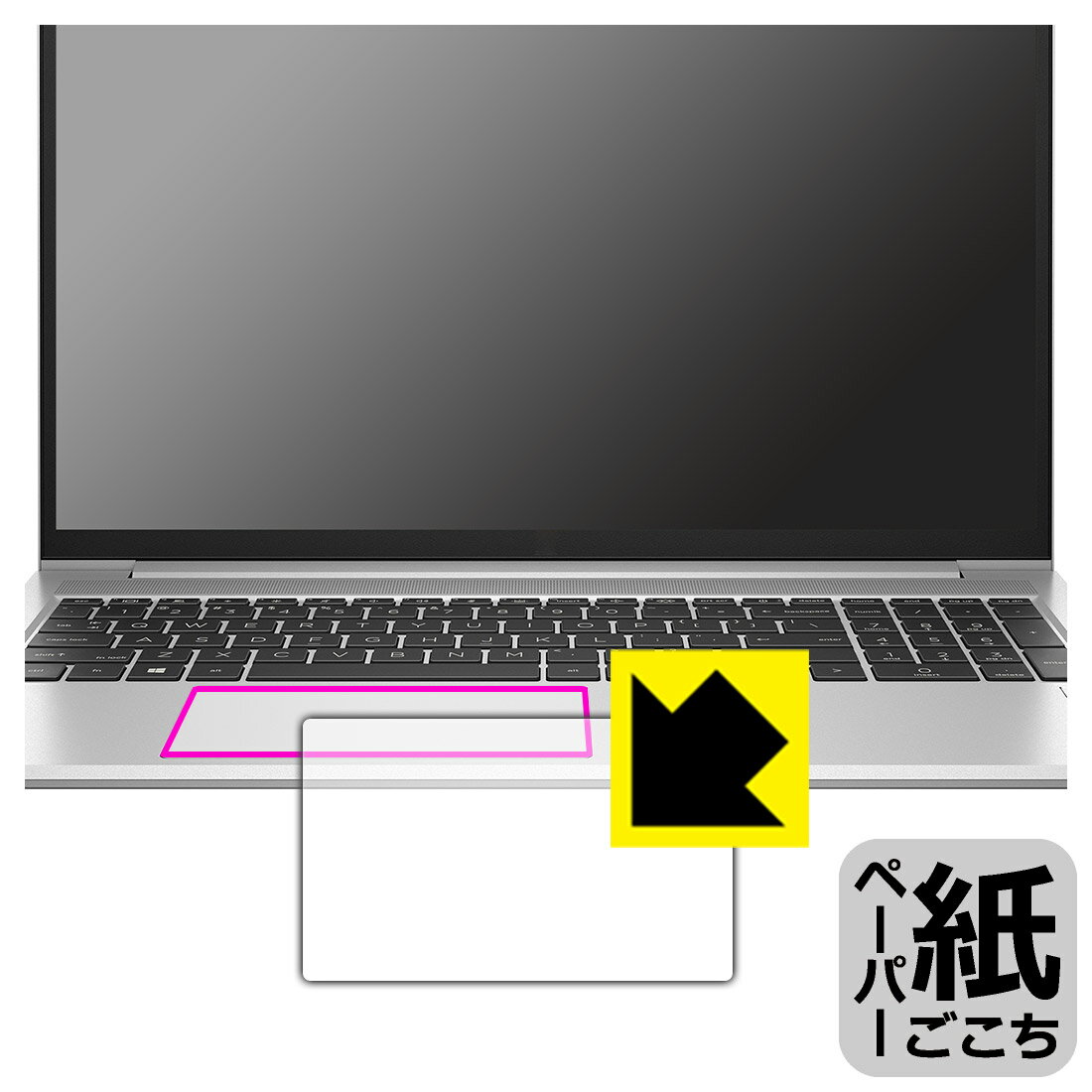 ペーパーライク保護フィルム HP ProBook 650 G8 (クリックパッド用) 日本製 自社製造直販
