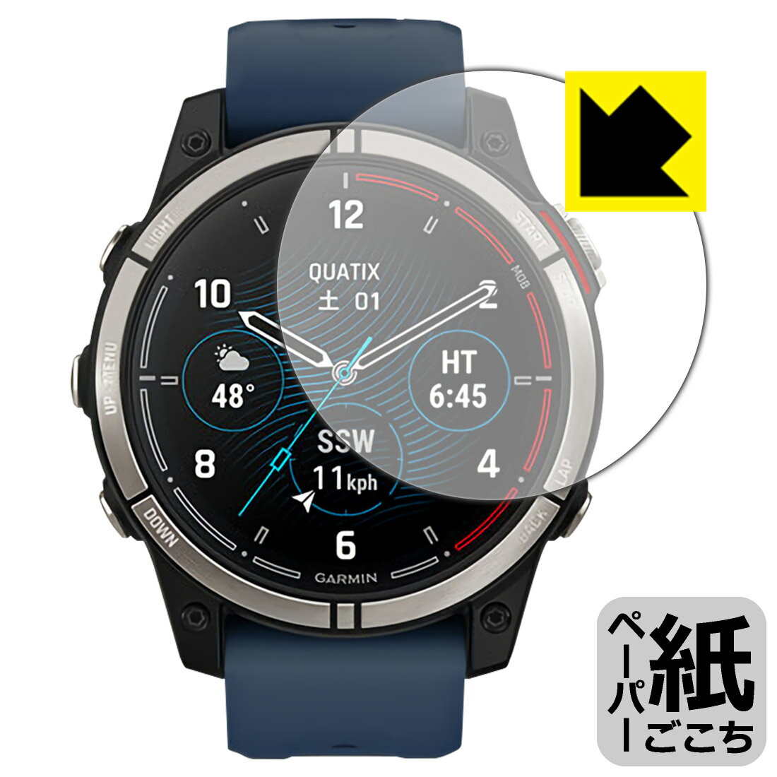 ペーパーライク保護フィルム GARMIN Quatix 7 / Quatix 7 Sapphire 日本製 自社製造直販