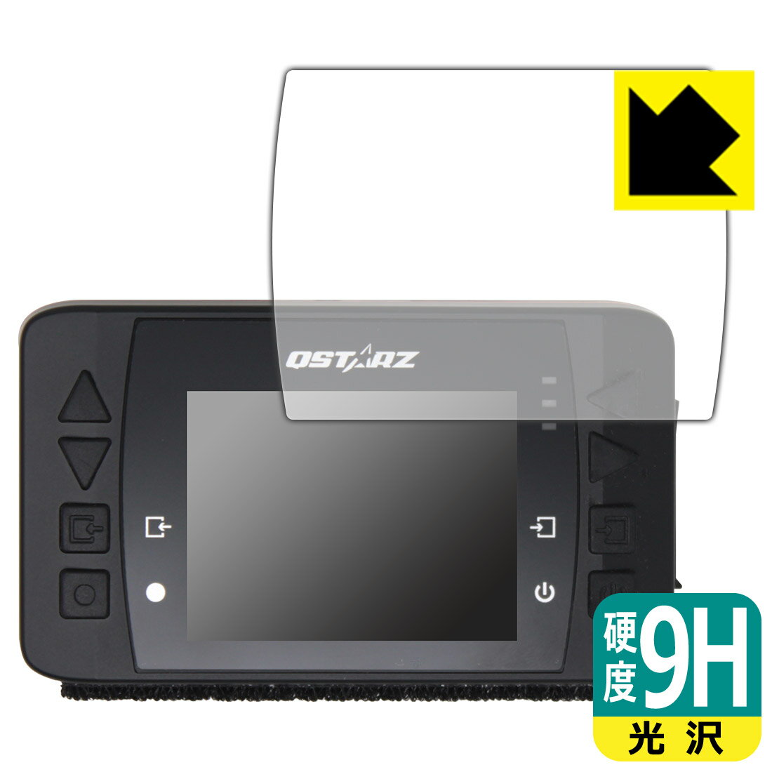 9H高硬度【 光沢 】保護フィルム QSTARZ LT-6000S GPSラップタイマー 日本製 自社製造直販