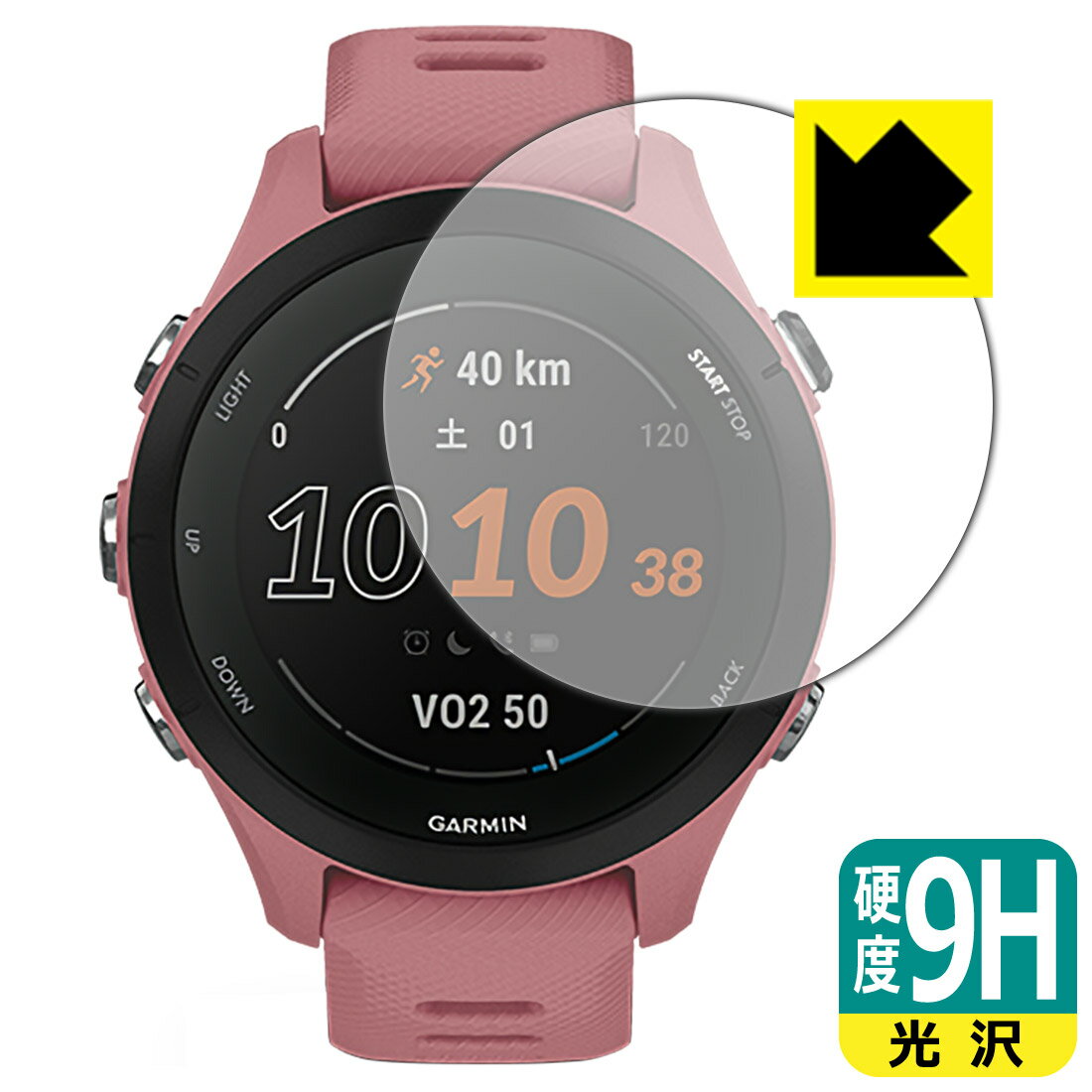 9H高硬度【 光沢 】保護フィルム GARMIN Forerunner 255S Music / Forerunner 255S 日本製 自社製造直販