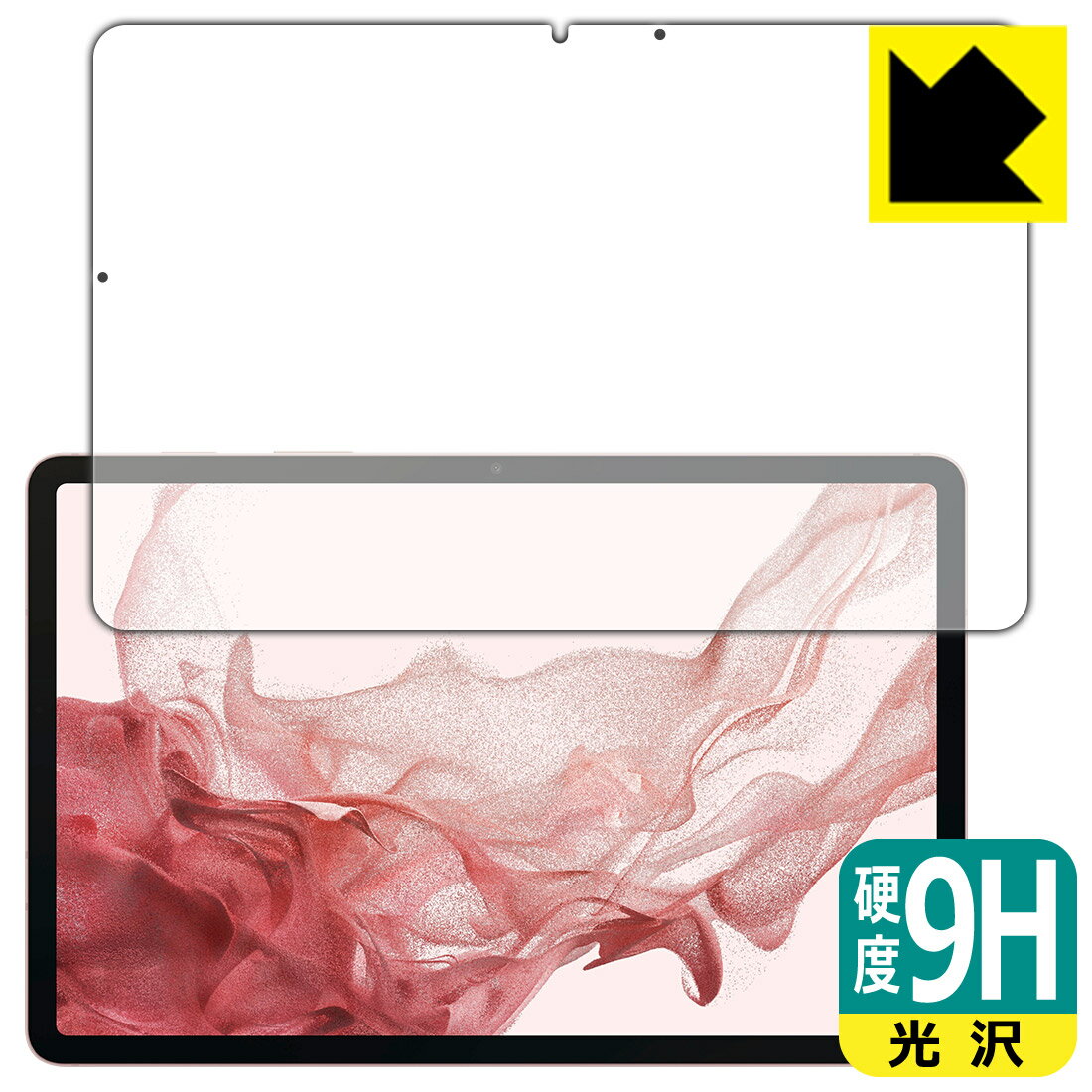 ●対応機種 : Samsung Galaxy Tab S8 (ギャラクシー タブ S8)専用の商品です。●製品内容 : 前面用1枚●柔軟性があり、ガラスフィルムのように衝撃を受けても割れない『9H高硬度保護フィルム』 ●安心の国産素材を使用。日本国内の自社工場で製造し出荷しています。【ポスト投函送料無料】商品は【ポスト投函発送 (追跡可能メール便)】で発送します。お急ぎ、配達日時を指定されたい方は以下のクーポンを同時購入ください。【お急ぎ便クーポン】　プラス110円(税込)で速達扱いでの発送。お届けはポストへの投函となります。【配達日時指定クーポン】　プラス550円(税込)で配達日時を指定し、宅配便で発送させていただきます。【お急ぎ便クーポン】はこちらをクリック【配達日時指定クーポン】はこちらをクリック 　 表面硬度はガラスフィルムと同等の9Hですが、しなやかな柔軟性がある「超ハードコートPETフィルム」なので衝撃を受けても割れません。厚みも一般的なガラスフィルムより薄い約0.2mmでタッチ操作の感度も良好です。(※1) 貼っていることを意識させないほどの高い透明度に、高級感あふれる光沢・クリアな仕上げとなります。 動画視聴や画像編集など、機器本来の発色を重視したい方におすすめです。 表面はフッ素コーティングがされており、皮脂や汚れがつきにくく、また、落ちやすくなっています。指滑りもなめらかで、快適な使用感です。 油性マジックのインクもはじきますので簡単に拭き取れます。 接着面は気泡の入りにくい特殊な自己吸着タイプです。素材に柔軟性があり、貼り付け作業も簡単にできます。また、はがすときにガラス製フィルムのように割れてしまうことはありません。 貼り直しが何度でもできるので、正しい位置へ貼り付けられるまでやり直すことができます。 最高級グレードの国産素材を日本国内の弊社工場で加工している完全な Made in Japan です。安心の品質をお届けします。 ※1「表面硬度 9H」の表示は素材として使用しているフィルムの性能です。機器に貼り付けた状態の測定結果ではありません。 使用上の注意 ●本製品は機器の画面をキズなどから保護するフィルムです。他の目的にはご使用にならないでください。 ●本製品は液晶保護および機器本体を完全に保護することを保証するものではありません。機器の破損、損傷、故障、その他損害につきましては一切の責任を負いかねます。 ●製品の性質上、画面操作の反応が変化したり、表示等が変化して見える場合がございます。 ●貼り付け作業時の失敗(位置ズレ、汚れ、ゆがみ、折れ、気泡など)および取り外し作業時の破損、損傷などについては、一切の責任を負いかねます。 ●水に濡れた状態でのご使用は吸着力の低下などにより、保護フィルムがはがれてしまう場合がございます。防水対応の機器でご使用の場合はご注意ください。 ●アルコール類やその他薬剤を本製品に付着させないでください。表面のコーティングや吸着面が変質するおそれがあります。 ●品質向上のため、仕様などを予告なく変更する場合がございますので、予めご了承ください。