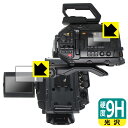 9H高硬度【 光沢 】保護フィルム Blackmagic URSA Broadcast G2 (LCDステータス表示画面用・開閉式LCDスクリーン用) 日本製 ...