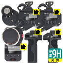 ●対応機種 : TILTA Nucleus-M Wireless Lens Control System Full Kit WLC-T03専用の商品です。●製品内容 : 5点セット (FIZ Hand Unit WLC-T03-FIZ用1枚・Left Handle Grip WLC-T03-HL用1枚・Right Hand Grip WLC-T03-HR用1枚・Motor WLC-T03-M用2枚)●柔軟性があり、ガラスフィルムのように衝撃を受けても割れない『9H高硬度保護フィルム』 ●安心の国産素材を使用。日本国内の自社工場で製造し出荷しています。【ポスト投函送料無料】商品は【ポスト投函発送 (追跡可能メール便)】で発送します。お急ぎ、配達日時を指定されたい方は以下のクーポンを同時購入ください。【お急ぎ便クーポン】　プラス110円(税込)で速達扱いでの発送。お届けはポストへの投函となります。【配達日時指定クーポン】　プラス550円(税込)で配達日時を指定し、宅配便で発送させていただきます。【お急ぎ便クーポン】はこちらをクリック【配達日時指定クーポン】はこちらをクリック 　 表面硬度はガラスフィルムと同等の9Hですが、しなやかな柔軟性がある「超ハードコートPETフィルム」なので衝撃を受けても割れません。厚みも一般的なガラスフィルムより薄い約0.2mmでタッチ操作の感度も良好です。(※1) 貼っていることを意識させないほどの高い透明度に、高級感あふれる光沢・クリアな仕上げとなります。 動画視聴や画像編集など、機器本来の発色を重視したい方におすすめです。 表面はフッ素コーティングがされており、皮脂や汚れがつきにくく、また、落ちやすくなっています。指滑りもなめらかで、快適な使用感です。 油性マジックのインクもはじきますので簡単に拭き取れます。 接着面は気泡の入りにくい特殊な自己吸着タイプです。素材に柔軟性があり、貼り付け作業も簡単にできます。また、はがすときにガラス製フィルムのように割れてしまうことはありません。 貼り直しが何度でもできるので、正しい位置へ貼り付けられるまでやり直すことができます。 最高級グレードの国産素材を日本国内の弊社工場で加工している完全な Made in Japan です。安心の品質をお届けします。 ※1「表面硬度 9H」の表示は素材として使用しているフィルムの性能です。機器に貼り付けた状態の測定結果ではありません。 使用上の注意 ●本製品は機器の画面をキズなどから保護するフィルムです。他の目的にはご使用にならないでください。 ●本製品は液晶保護および機器本体を完全に保護することを保証するものではありません。機器の破損、損傷、故障、その他損害につきましては一切の責任を負いかねます。 ●製品の性質上、画面操作の反応が変化したり、表示等が変化して見える場合がございます。 ●貼り付け作業時の失敗(位置ズレ、汚れ、ゆがみ、折れ、気泡など)および取り外し作業時の破損、損傷などについては、一切の責任を負いかねます。 ●水に濡れた状態でのご使用は吸着力の低下などにより、保護フィルムがはがれてしまう場合がございます。防水対応の機器でご使用の場合はご注意ください。 ●アルコール類やその他薬剤を本製品に付着させないでください。表面のコーティングや吸着面が変質するおそれがあります。 ●品質向上のため、仕様などを予告なく変更する場合がございますので、予めご了承ください。