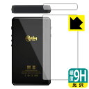 9H高硬度【 光沢 】保護フィルム HiBy R5Gen2 (上部用・背面用) 日本製 自社製造直販