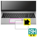 9H高硬度【 光沢 】保護フィルム HP 470 G8 (タッチパッド用) 日本製 自社製造直販(2)