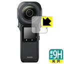 9H高硬度【 光沢 】保護フィルム Insta360 ONE RS 1インチ360度版 (液晶用) 日本製 自社製造直販