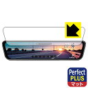 Perfect Shield Plus【 反射低減 】保護フィルム URVOLAX スマートドライブミラー UR11X 日本製 自社製造直販