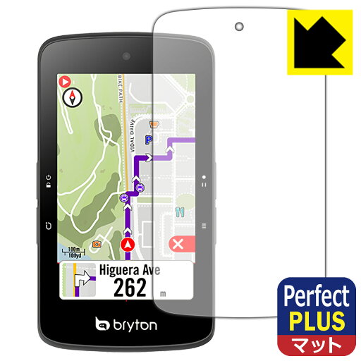 Perfect Shield Plus【 反射低減 】保護フィルム bryton Rider S800 日本製 自社製造直販 Perfect Shield Plus【 反射低減 】保護フィルム bryton Rider S800 日本製 自社製造直販
