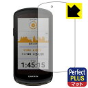 Perfect Shield Plus【 反射低減 】保護フィルム GARMIN Edge 1040 Solar / Edge 1040 日本製 自社製造直販