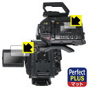 Perfect Shield Plus【反射低減】保護フィルム Blackmagic URSA Broadcast G2 (LCDステータス表示画面用・開閉式LCDスクリーン用) 日本製 自社製造直販