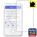 Perfect Shield Plus【 反射低減 】保護フィルム AutoMemo S (オートメモ S) 日本製 自社製造直販