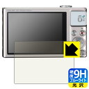 9H高硬度【 ブルーライトカット 】保護フィルム Canon PowerShot SX620HS/SX610HS/SX720HS/SX710HS/SX700HS 日本製 自社製造直販(2)