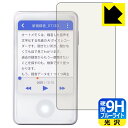 9H高硬度【 ブルーライトカット 】保護フィルム AutoMemo S (オートメモ S) 日本製 自社製造直販