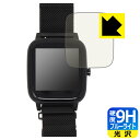 9H高硬度【 ブルーライトカット 】保護フィルム PROJECT-EE スマートウォッチ EastEnd001 日本製 自社製造直販