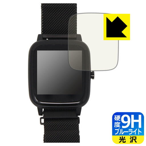 9H高硬度【 ブルーライトカット 】保護フィルム PROJECT-EE スマートウォッチ EastEnd001 日本製 自社製造直販 9H高硬度【 ブルーライトカット 】保護フィルム PROJECT-EE スマートウォッチ EastEnd001 日本製 自社製造直販
