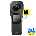 ●対応機種 : Insta360 ONE RS 1インチ360度版専用の商品です。●製品内容 : 液晶用1枚●表面硬度9HのPETフィルムでブルーライトも大幅にカットする『9H高硬度【ブルーライトカット】保護フィルム』●安心の国産素材を使用。日本国内の自社工場で製造し出荷しています。【ポスト投函送料無料】商品は【ポスト投函発送 (追跡可能メール便)】で発送します。お急ぎ、配達日時を指定されたい方は以下のクーポンを同時購入ください。【お急ぎ便クーポン】　プラス110円(税込)で速達扱いでの発送。お届けはポストへの投函となります。【配達日時指定クーポン】　プラス550円(税込)で配達日時を指定し、宅配便で発送させていただきます。【お急ぎ便クーポン】はこちらをクリック【配達日時指定クーポン】はこちらをクリック 　 表面硬度はガラスフィルムと同等の9Hですが、しなやかな柔軟性がある「超ハードコートPETフィルム」なので衝撃を受けても割れません。厚みも一般的なガラスフィルムより薄い約0.2mmでタッチ操作の感度も良好です。(※1) 液晶画面のLEDバックライトから発せられる「ブルーライト」は可視光線の中で最も刺激が強く、目や身体に悪影響があるのではないかといわれています。 このフィルムは、画面に貼りつけるだけで380～495nmの「ブルーライト」を大幅にカットしますので、仕事や遊びで、長時間液晶画面を使用する方や、目の疲れが気になる方にオススメです。 「ブルーライトカット機能付きPCメガネ」などをかけることなく、「ブルーライト」をカットすることができますので、メガネを持ち歩く必要もなく便利です。 ※全光線透過率：92% ※この製品は、ほぼ透明(非常に僅かな色)です。 従来のブルーライトカットフィルムは、映像の色調などが変わる場合もありましたが、このフィルムはほぼ透明(非常に僅かな色)となっており、色調もほとんど変わりません。全光線透過率も92%と、非常に高い光沢タイプです。 表面はフッ素コーティングがされており、皮脂や汚れがつきにくく、また、落ちやすくなっています。指滑りもなめらかで、快適な使用感です。 油性マジックのインクもはじきますので簡単に拭き取れます。 接着面は気泡の入りにくい特殊な自己吸着タイプです。素材に柔軟性があり、貼り付け作業も簡単にできます。また、はがすときにガラス製フィルムのように割れてしまうことはありません。 貼り直しが何度でもできるので、正しい位置へ貼り付けられるまでやり直すことができます。 最高級グレードの国産素材を日本国内の弊社工場で加工している完全な Made in Japan です。安心の品質をお届けします。 ※1「表面硬度 9H」の表示は素材として使用しているフィルムの性能です。機器に貼り付けた状態の測定結果ではありません。 使用上の注意 ●本製品は機器の画面をキズなどから保護するフィルムです。他の目的にはご使用にならないでください。 ●本製品は液晶保護および機器本体を完全に保護することを保証するものではありません。機器の破損、損傷、故障、その他損害につきましては一切の責任を負いかねます。 ●製品の性質上、画面操作の反応が変化したり、表示等が変化して見える場合がございます。 ●貼り付け作業時の失敗(位置ズレ、汚れ、ゆがみ、折れ、気泡など)および取り外し作業時の破損、損傷などについては、一切の責任を負いかねます。 ●水に濡れた状態でのご使用は吸着力の低下などにより、保護フィルムがはがれてしまう場合がございます。防水対応の機器でご使用の場合はご注意ください。 ●アルコール類やその他薬剤を本製品に付着させないでください。表面のコーティングや吸着面が変質するおそれがあります。 ●品質向上のため、仕様などを予告なく変更する場合がございますので、予めご了承ください。