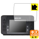 キズ自己修復保護フィルム QSTARZ LT-6000S GPSラップタイマー 日本製 自社製造直販
