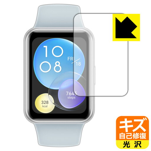 キズ自己修復保護フィルム HUAWEI WATCH FIT 2 日本製 自社製造直販 キズ自己修復保護フィルム HUAWEI WATCH FIT 2 日本製 自社製造直販