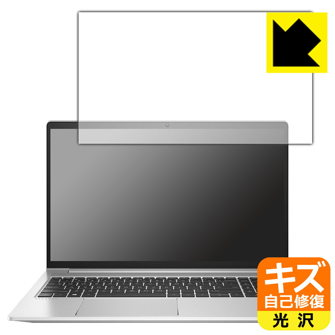 キズ自己修復保護フィルム HP ProBook 450 G8 日本製 自社製造直販